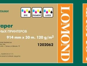 Lomond XL Photo Paper Matte CAD&GIS 120 g/m2 914mm*30m