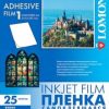 Lomond PET Inkjet Film Self Adhesive White A4, 25 sheets