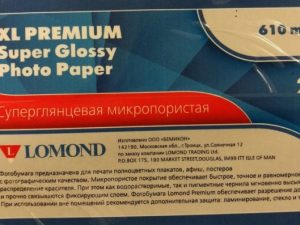 Lomond XL Photo Paper Super Glossy 200 g/m2 610mm*30m